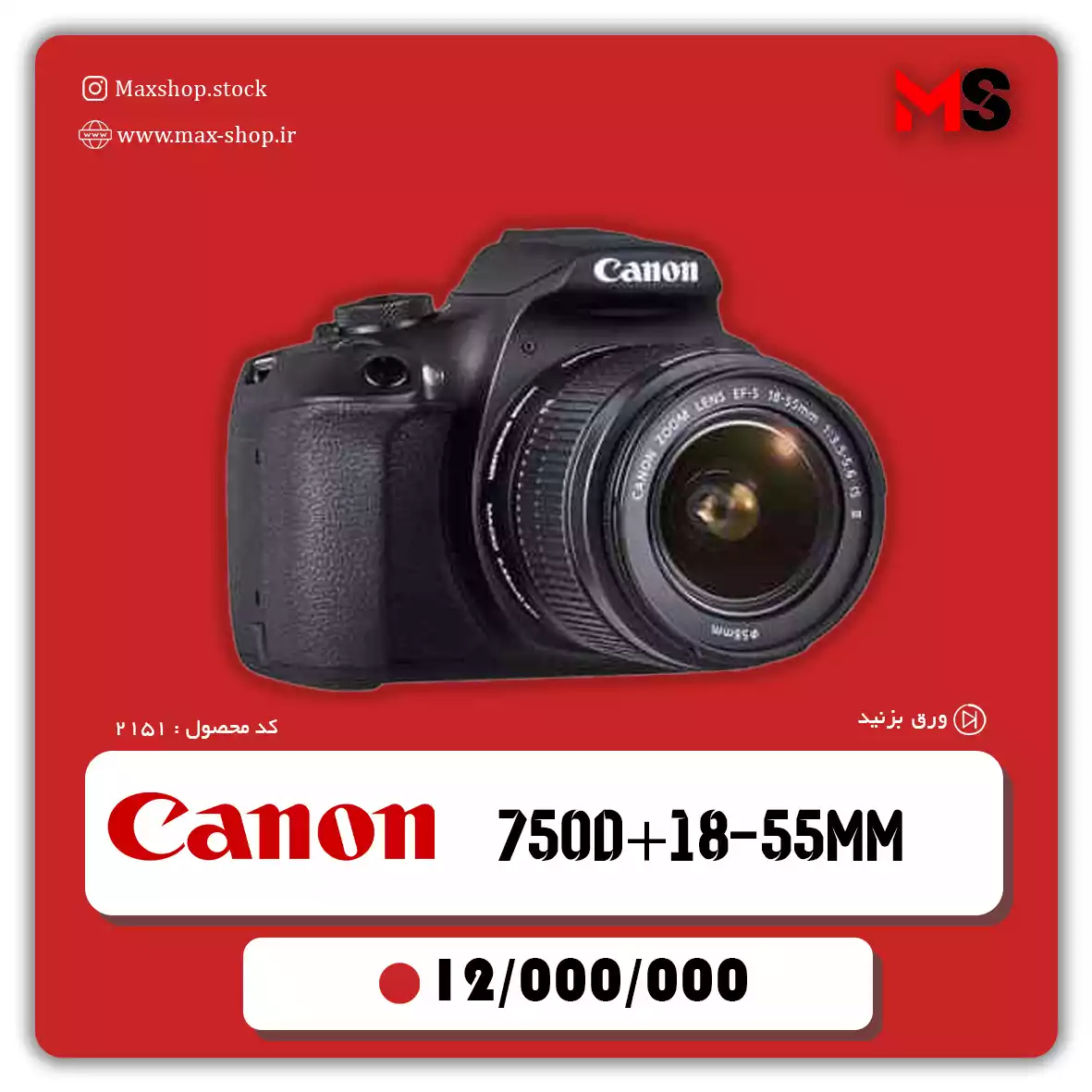 دوربین کانن 750d + 18-55mm دست دو